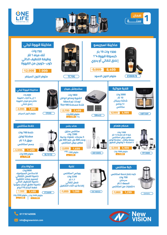 hyper-one offers from 4mar to 20mar 2025 عروض هايبر وان من 4 مارس حتى 20 مارس 2025 صفحة رقم 9